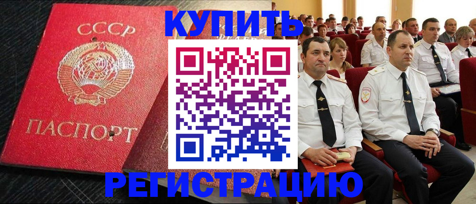 временная регистрация госуслуги в Нурлате